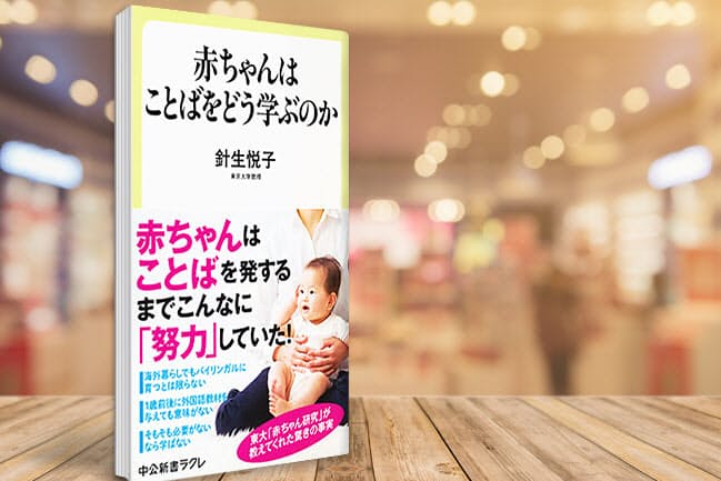 英語の早期教育どこまで有効 発達心理学が示す答え Nikkei Style 英語の早期教育どこまで有効 発達心理学が示す答え Nikkei Style