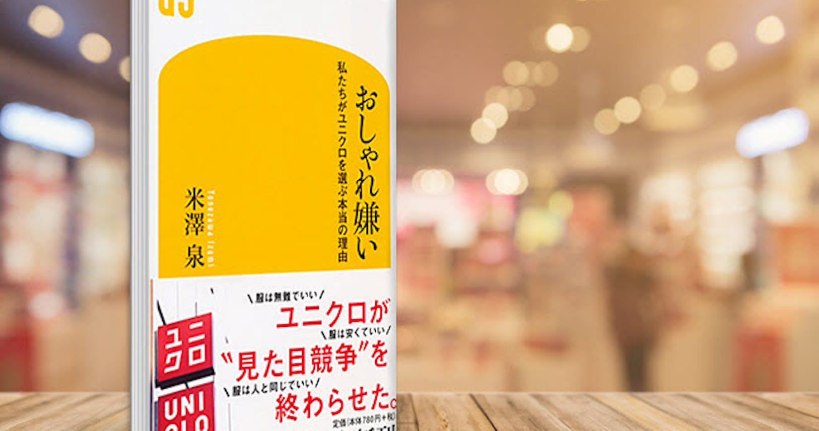 ユニクロが売れる理由 おしゃれ嫌い がトレンドに Nikkei Style ユニクロが売れる理由 おしゃれ嫌い がトレンドに Nikkei Style