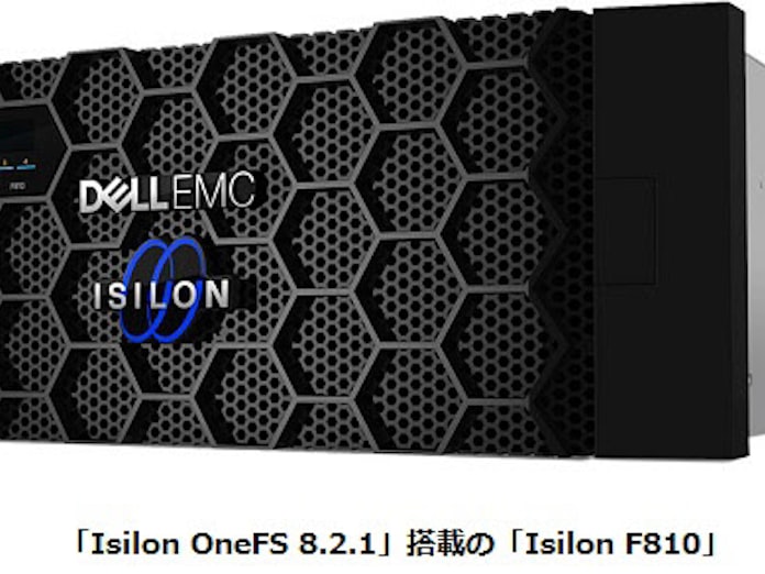 デルテクノロジーズ Dell Emc Isilon の最新版os Isilon Onefs 8 2 1 を発表 日本経済新聞