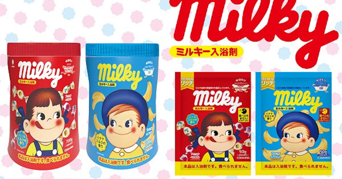 紀陽除虫菊 不二家のミルキーをイメージした ミルキー入浴剤ペコちゃん ポコちゃん を発売 日本経済新聞