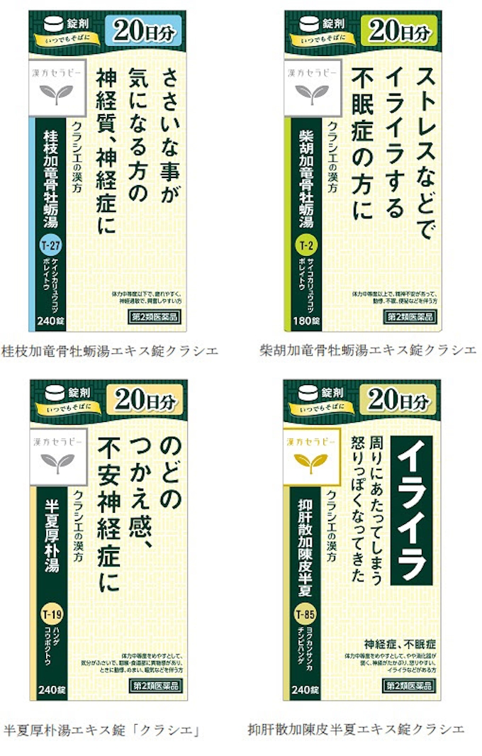 クラシエ薬品 漢方セラピー シリーズからストレス症状に効く大容量タイプ4処方を発売 日本経済新聞 クラシエ薬品 漢方セラピー シリーズからストレス症状に効く大容量タイプ4処方を発売 日本経済新聞