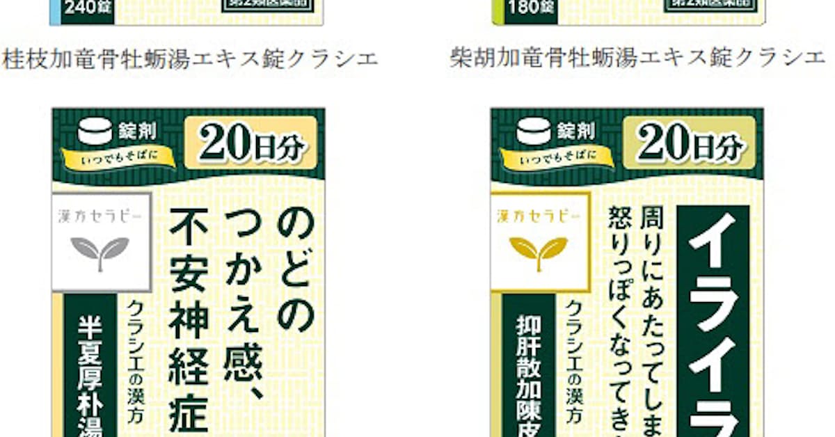クラシエ薬品 漢方セラピー シリーズからストレス症状に効く大容量タイプ4処方を発売 日本経済新聞 クラシエ薬品 漢方セラピー シリーズからストレス症状に効く大容量タイプ4処方を発売 日本経済新聞