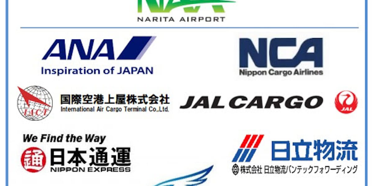 成田国際空港 成田空港コミュニティが Ceiv Pharma 認証の取得を開始 日本経済新聞