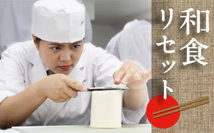 和食リセット 和食の危機 救うのは外国人 増える板前修行 日本経済新聞