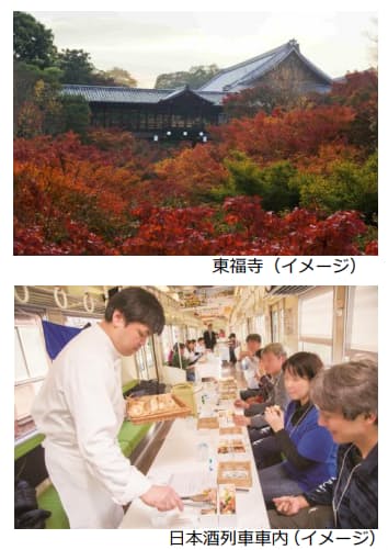 Jtb 京都の文化や伝統に触れる体験型返礼品を ふるぽ のwebサイトにて取扱開始 日本経済新聞