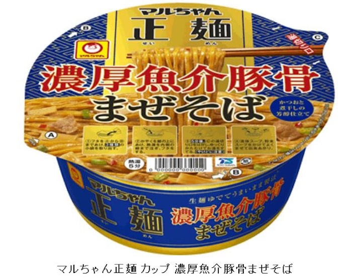 東洋水産 カップ入り即席麺 マルちゃん正麺 カップ 濃厚魚介豚骨まぜそば を発売 日本経済新聞 東洋水産 カップ入り即席麺 マルちゃん正麺 カップ 濃厚魚介豚骨まぜそば を発売 日本経済新聞