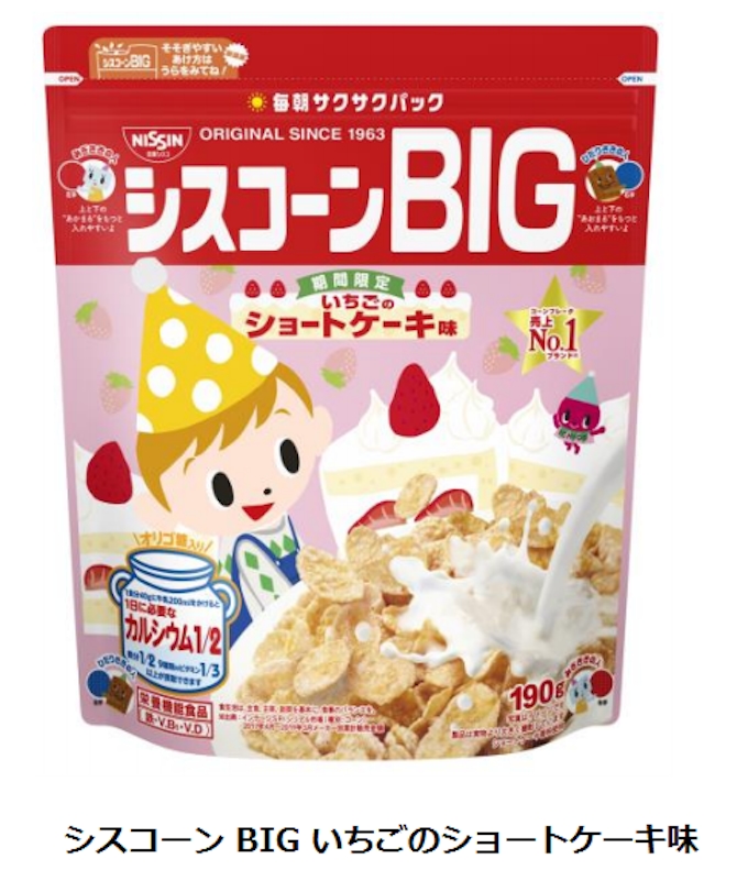 日清シスコ シスコーン Big いちごのショートケーキ味 を期間限定発売 日本経済新聞