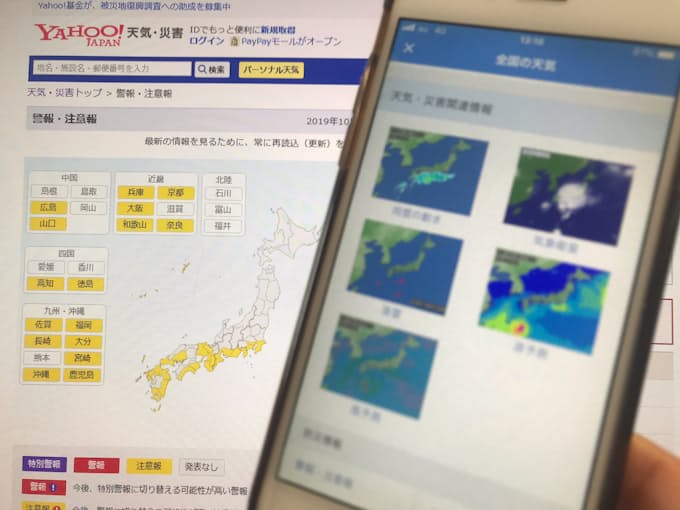 台風19号 災害アプリの利用2倍 スマホとテレビが補完 日本経済新聞