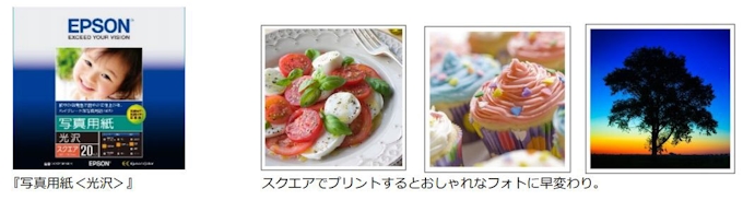 エプソン スクエア 正方形 写真が楽しめる 写真用紙 光沢 を発売 日本経済新聞