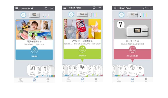 エプソン スマホでプリンターをコントロールできる無料アプリ Epson Smart Panel を公開 日本経済新聞