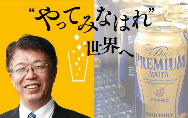 予告 プレモル シェア25 への挑戦 日本経済新聞