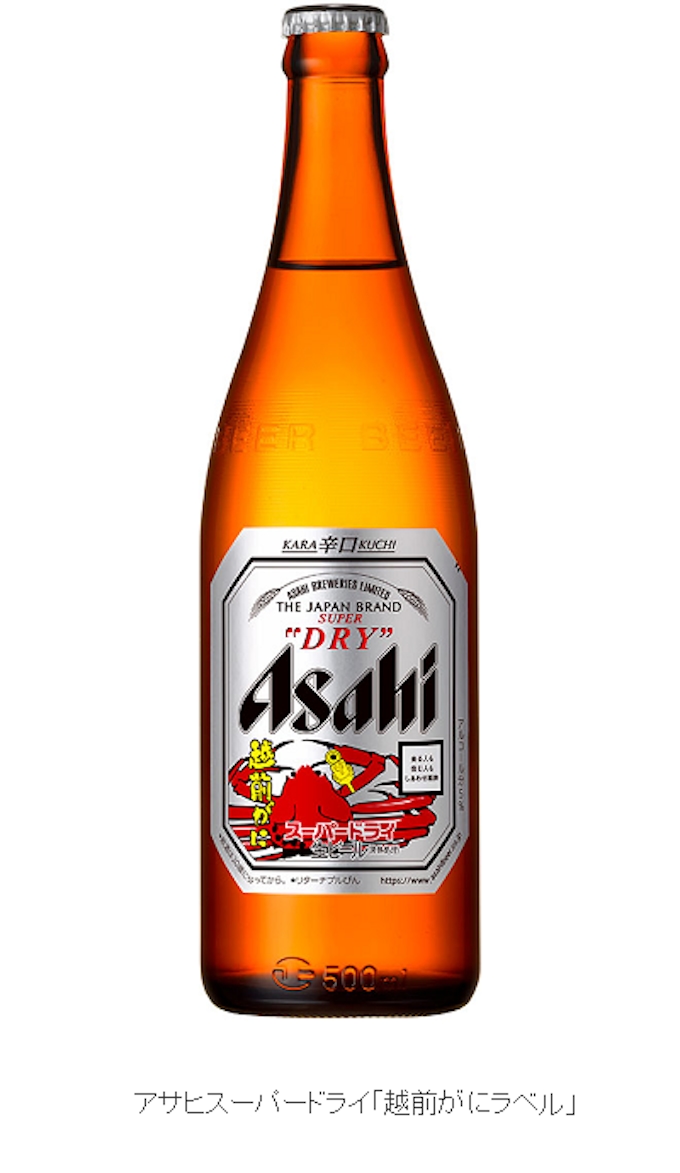 アサヒ アサヒスーパードライ 越前がにラベル を福井県限定で数量限定発売 日本経済新聞