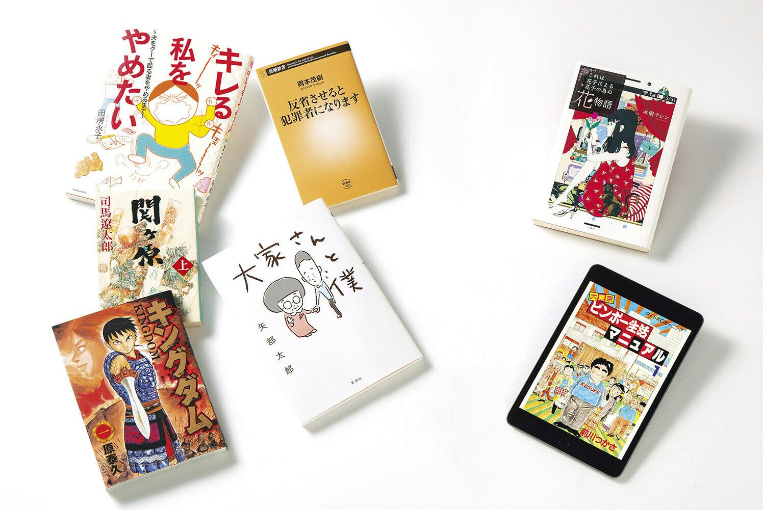 クリエーター3人がお薦め 心が元気になる本 マンガ Nikkei Style クリエーター3人がお薦め 心が元気になる本 マンガ Nikkei Style