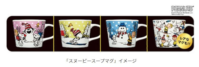 日本kfc Kfcオリジナルデザイン スヌーピースープマグ つきメニューを発売 日本経済新聞