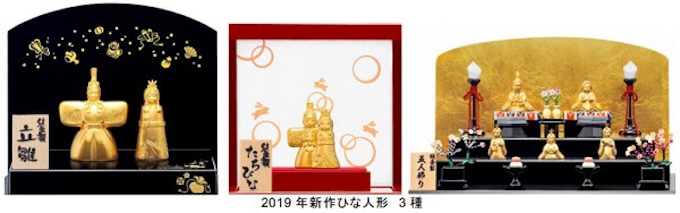 田中貴金属ジュエリー 純金で製作したひな人形3種を発売 日本経済新聞 田中貴金属ジュエリー 純金で製作したひな人形3種を発売 日本経済新聞