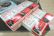 通路に置いた特設の平台に5列並べて展示する(紀伊国屋書店大手町ビル店)