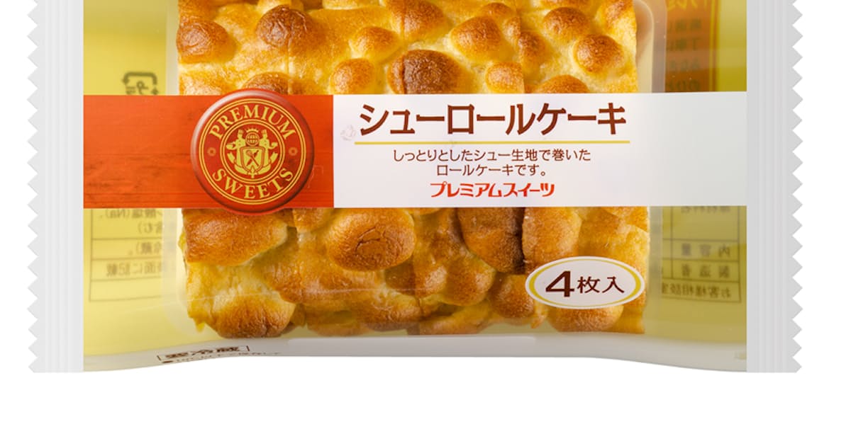 山崎製パン Premium Sweets プレミアム スイーツ シリーズより シューロールケーキ を発売 日本経済新聞 山崎製パン Premium Sweets プレミアム スイーツ シリーズより シューロールケーキ を発売 日本経済新聞