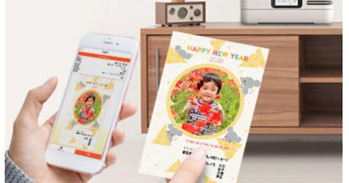 エプソン エプソンプリンター用のスマホアプリ スマホでカラリオ年賀 を公開 日本経済新聞 エプソン エプソンプリンター用のスマホアプリ スマホでカラリオ年賀 を公開 日本経済新聞