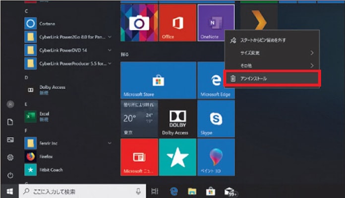 Windows標準アプリを削除したい 日本経済新聞 Windows標準アプリを削除したい 日本経済新聞