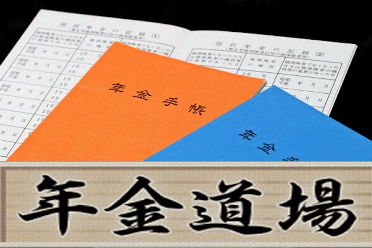 年金は自分で つくる もの 未来は変えられる Nikkei Style 年金は自分で つくる もの 未来は変えられる Nikkei Style