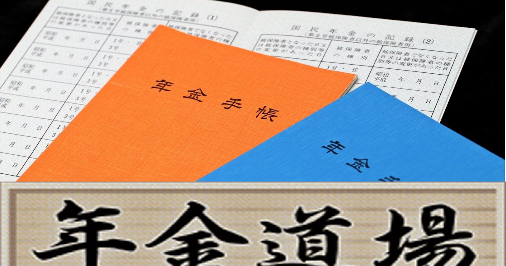 年金は自分で つくる もの 未来は変えられる Nikkei Style