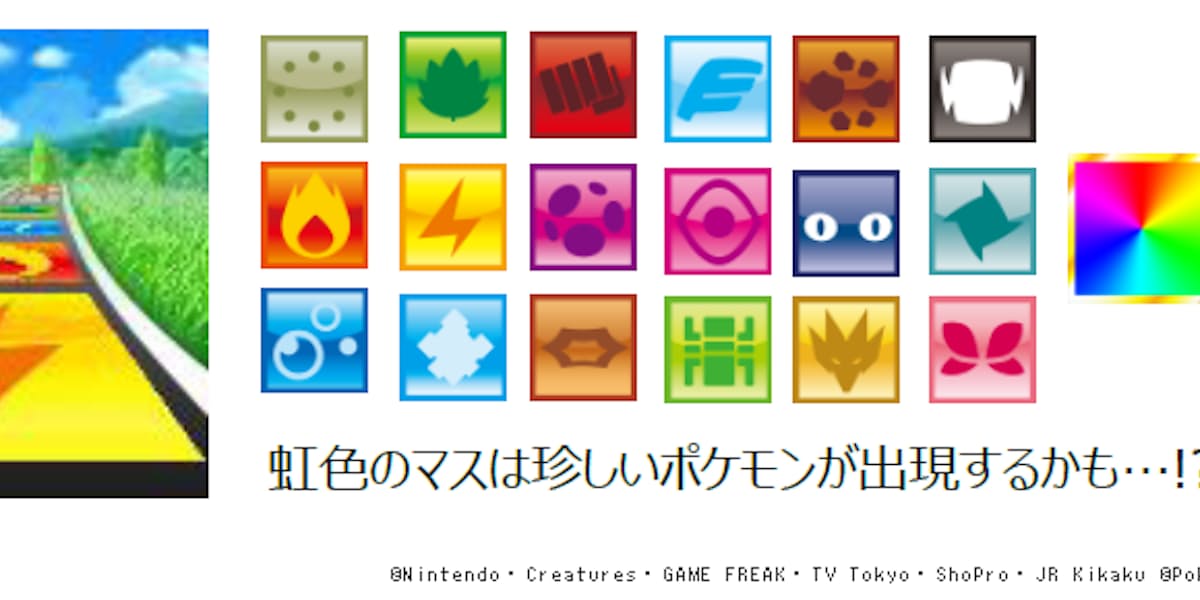 ポケモン 珍しいポケモンに会えるかも ポケモン 珍しいポケモンに会えるかも