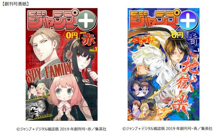 集英社 少年ジャンプ の人気作品を集めた無料のデジタル雑誌 ジャンプ デジタル雑誌版 週刊 を創刊 日本経済新聞 集英社 少年ジャンプ の人気作品を集めた無料のデジタル雑誌 ジャンプ デジタル雑誌版 週刊 を創刊 日本経済新聞