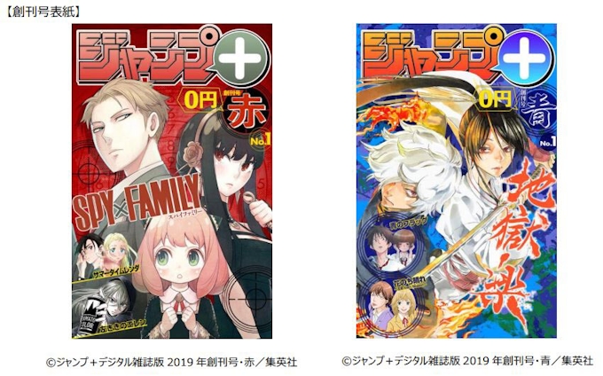集英社 少年ジャンプ の人気作品を集めた無料のデジタル雑誌 ジャンプ デジタル雑誌版 週刊 を創刊 日本経済新聞