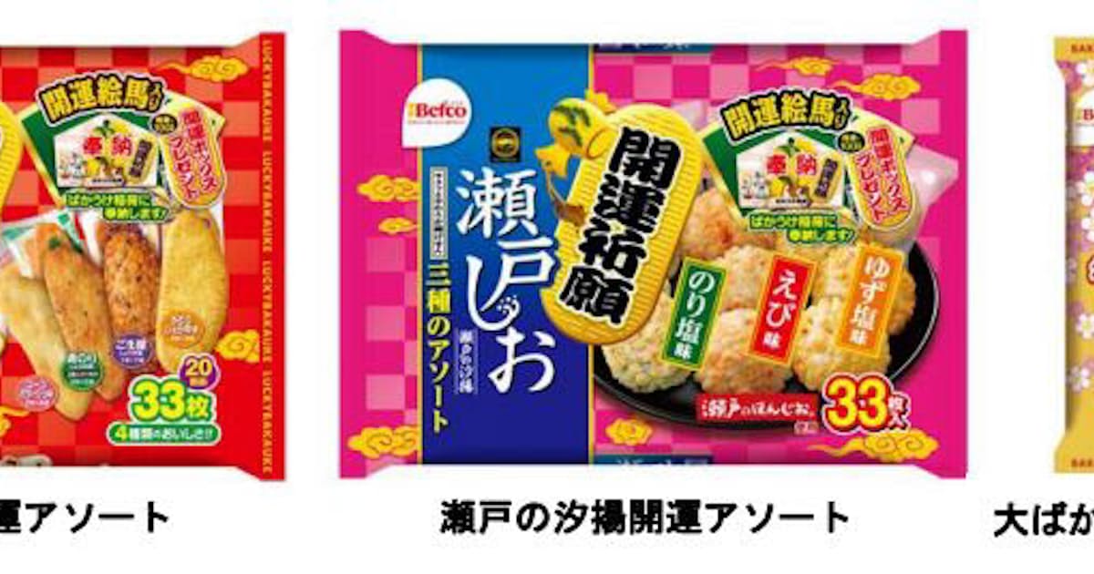 栗山米菓 年末年始の開運祈願商品 ばかうけ開運アソート などを期間限定発売 日本経済新聞 栗山米菓 年末年始の開運祈願商品 ばかうけ開運アソート などを期間限定発売 日本経済新聞