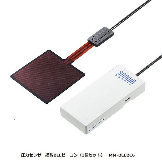 サンワサプライ 圧力センサーを搭載のbleビーコン Mm Blebc6 を発売 日本経済新聞