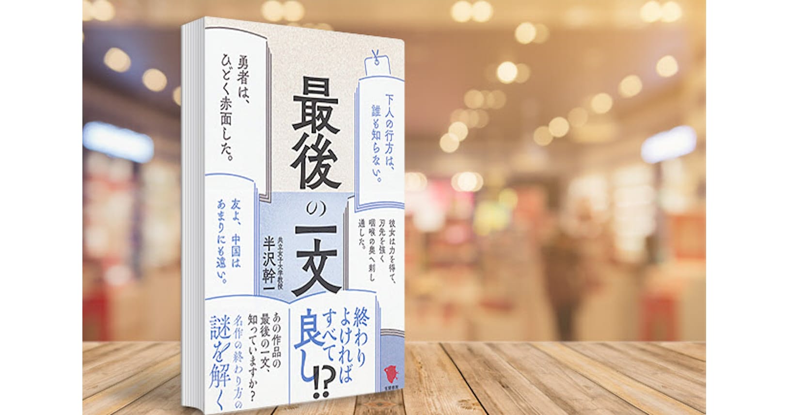 書き出しが有名な小説 最後の一文 を味わう読み方 Nikkei Style 書き出しが有名な小説 最後の一文 を味わう読み方 Nikkei Style
