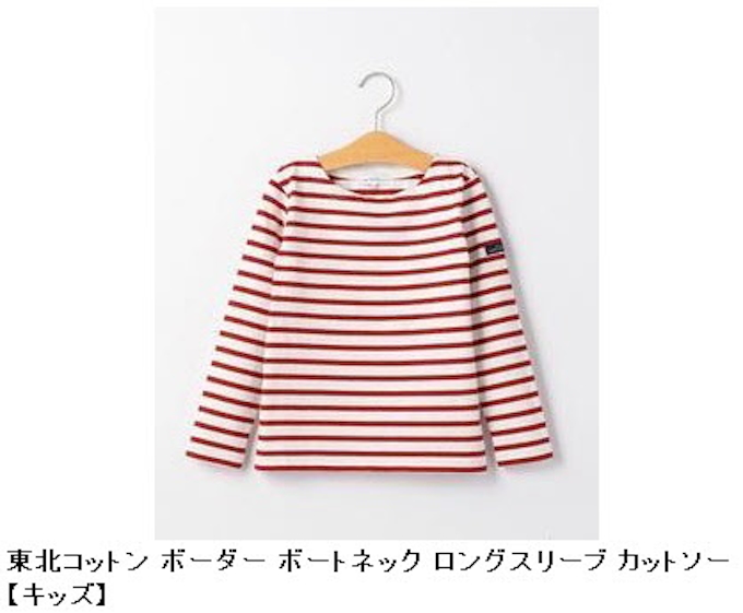 ユナイテッドアローズ ユナイテッドアローズ グリーンレーベル リラクシングで 東北コットン 使用カットソーを今年も発売 日本経済新聞