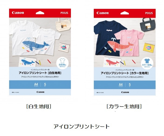 キヤノン 写真やイラストをプリントしてオリジナルグッズ作りが楽しめる アイロンプリントシート を発売 日本経済新聞