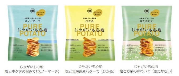 湖池屋 北海道のブランドいも使用のポテトチップス じゃがいも心地 3種を数量限定発売 日本経済新聞