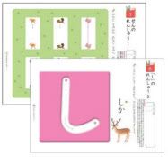 くもん出版 くもんの幼児ドリル シリーズから 1億冊突破記念 特別限定版 はじめてのひらがな を発売 日本経済新聞 くもん出版 くもんの幼児ドリル シリーズから 1億冊突破記念 特別限定版 はじめてのひらがな を発売 日本経済新聞