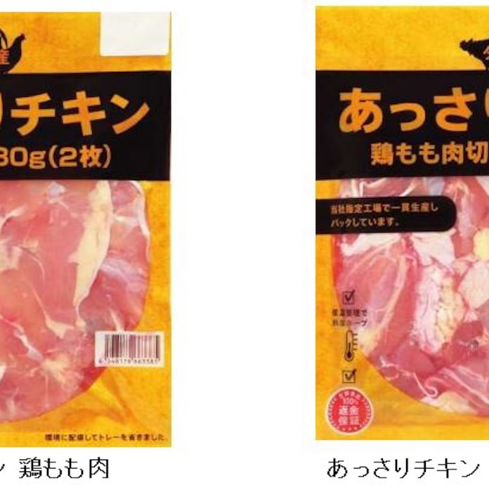 高評価 アマタケ サラダチキン チーズのクチコミ一覧 もぐナビ