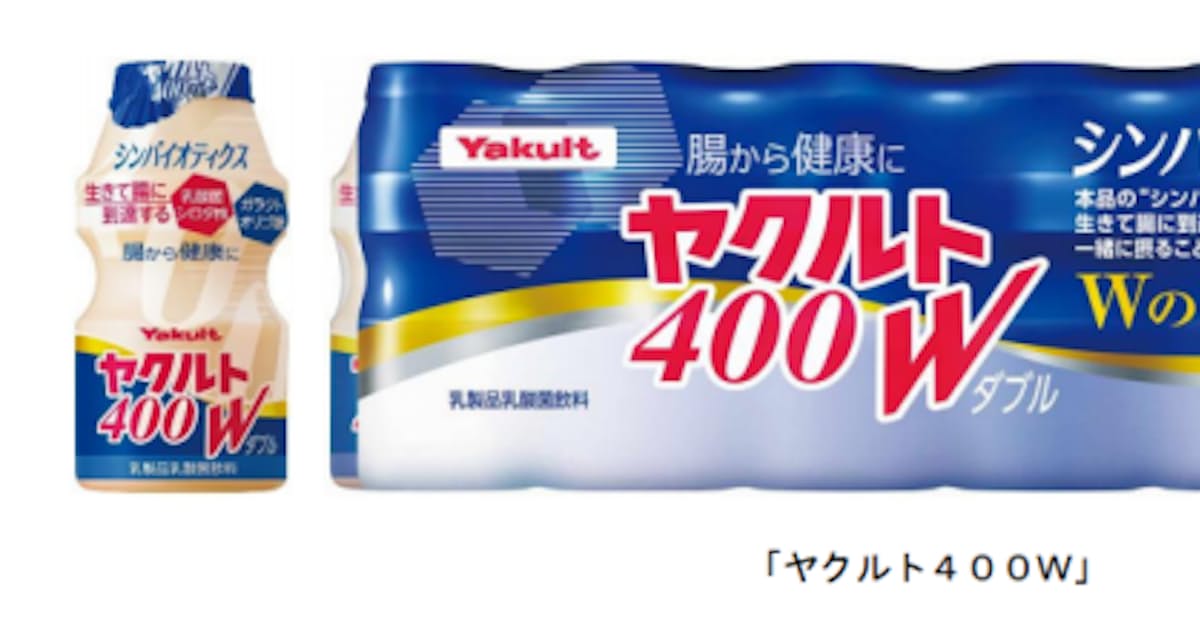 ヤクルト 乳製品乳酸菌飲料 ヤクルト400w ダブル を九州地区限定発売 日本経済新聞