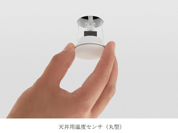 アズビル 海外向けに 天井用温度センサ 丸型 を販売開始 日本経済新聞
