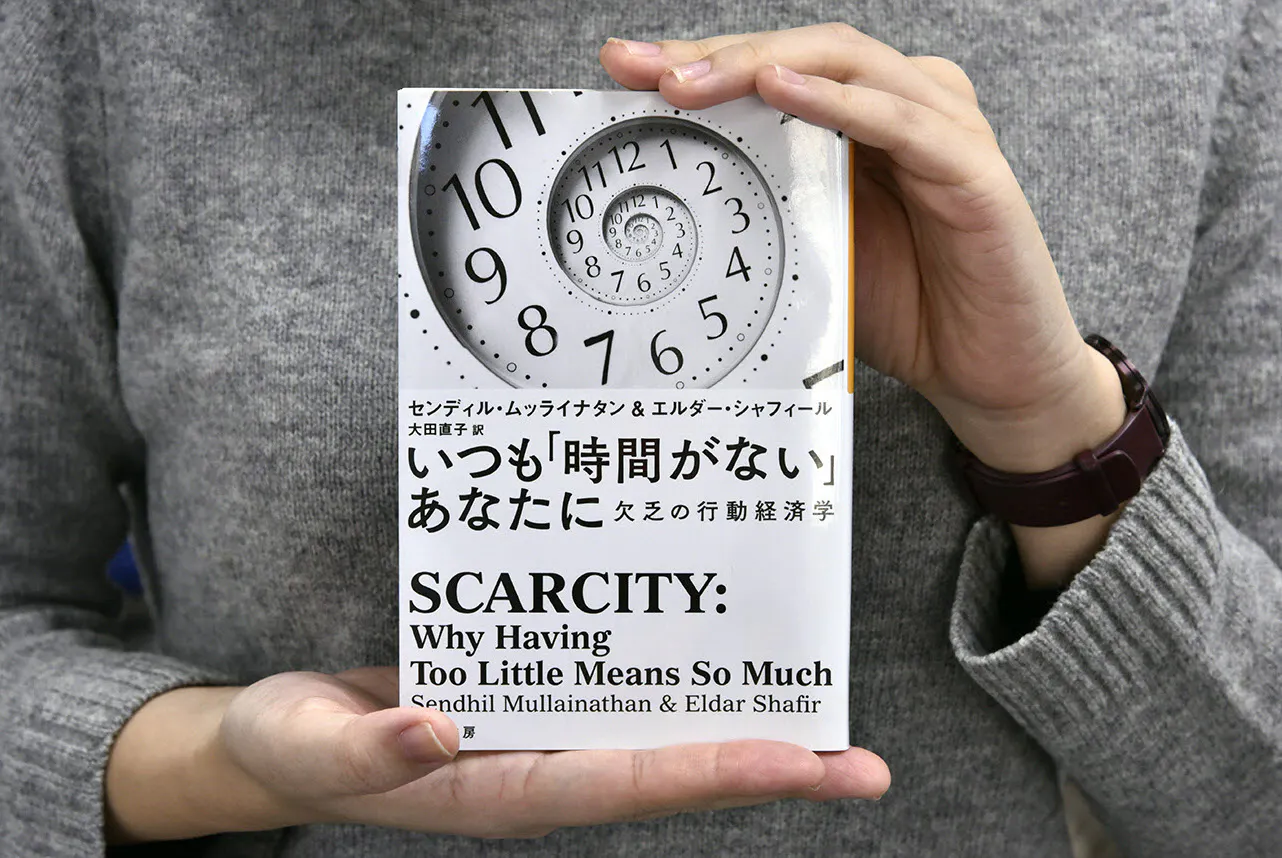 いつも時間がない 欠乏の罠 から人を救う緩みとは Nikkei Style いつも時間がない 欠乏の罠 から人を救う緩みとは Nikkei Style