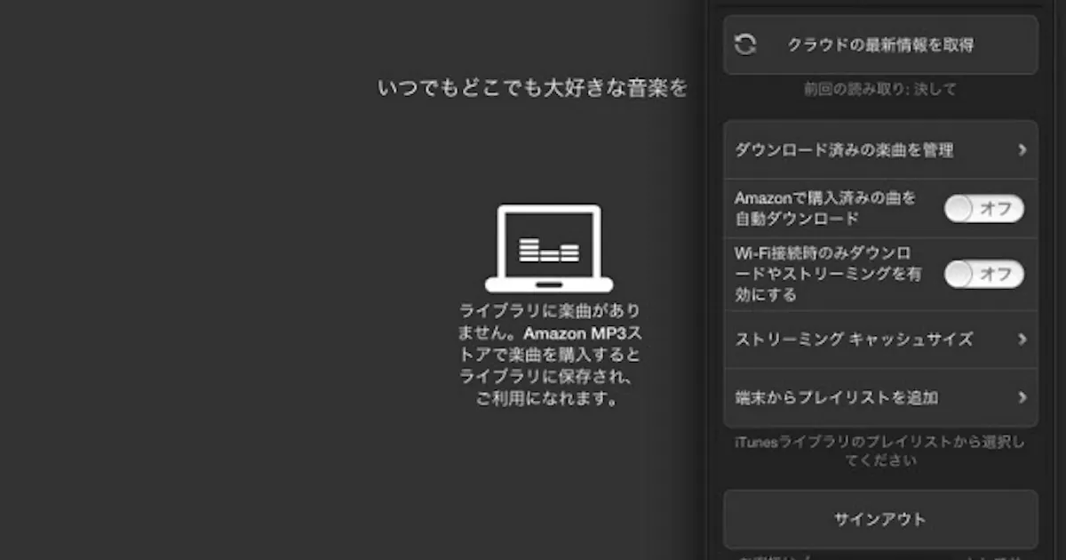 米アマゾン クラウド音楽サービス用アプリをipadに最適化 日本経済新聞