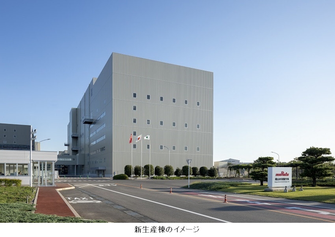 村田製作所 岡山村田製作所で新生産棟が完成し竣工 日本経済新聞