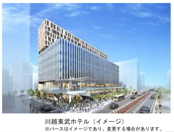 東武鉄道と東武ホテルマネジメント 和光市東武ホテル と 川越東武ホテル を開業 日本経済新聞