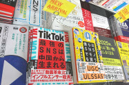デジタルマーケティング関連の棚前の平台に類書と並べる(青山ブックセンター本店)