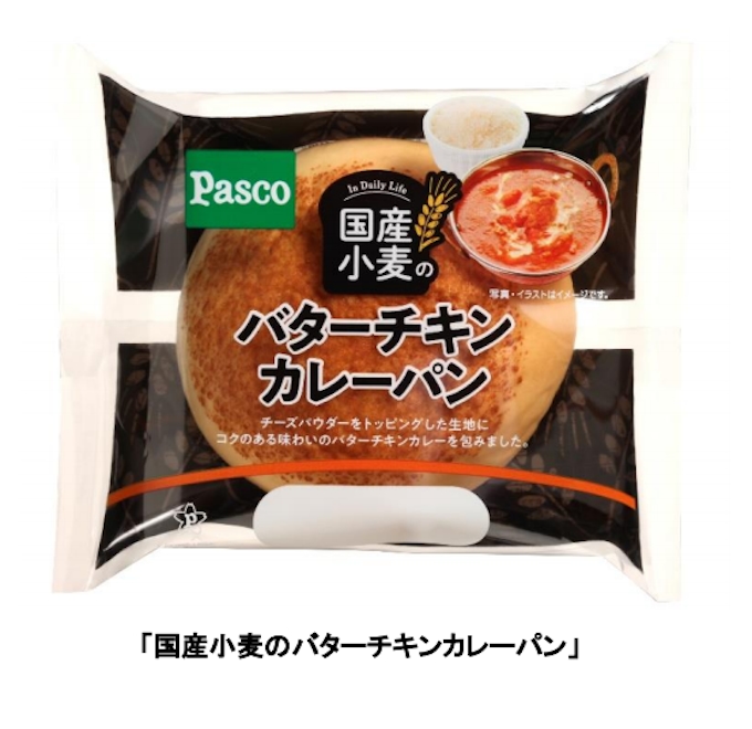 敷島製パン 国産小麦のバターチキンカレーパン を関東 中部 関西 中国 四国地区で発売 日本経済新聞