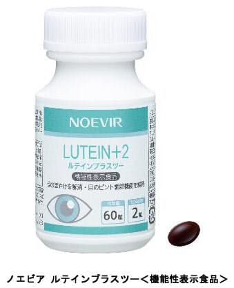 ノエビア 機能性表示食品 ノエビア ルテインプラスツー を発売 日本経済新聞