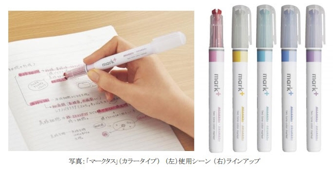 コクヨ 2トーンカラーマーカー マークタス を発売 日本経済新聞