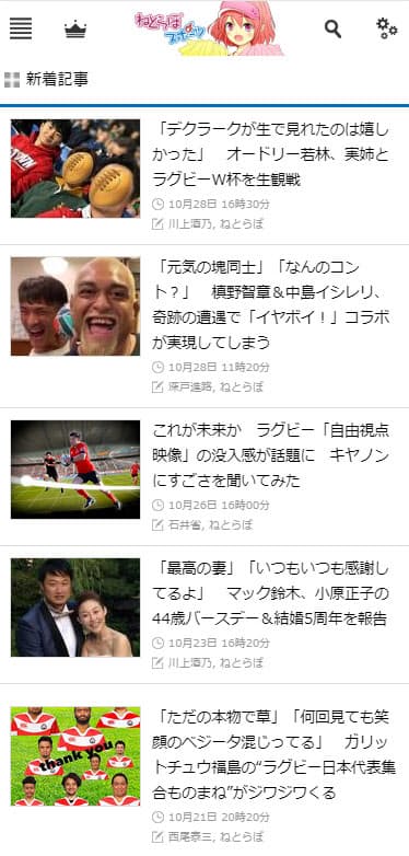 アイティメディア 情報サイト ねとらぼスポーツ を開設 日本経済新聞
