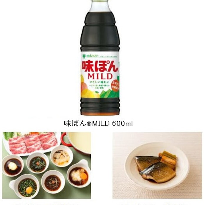 ミツカン 味ぽん Mild 600ml を発売 日本経済新聞 ミツカン 味ぽん Mild 600ml を発売 日本経済新聞