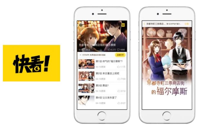 Def Studios 中国の漫画プラットフォーム 快看漫画 と戦略的提携 日本経済新聞