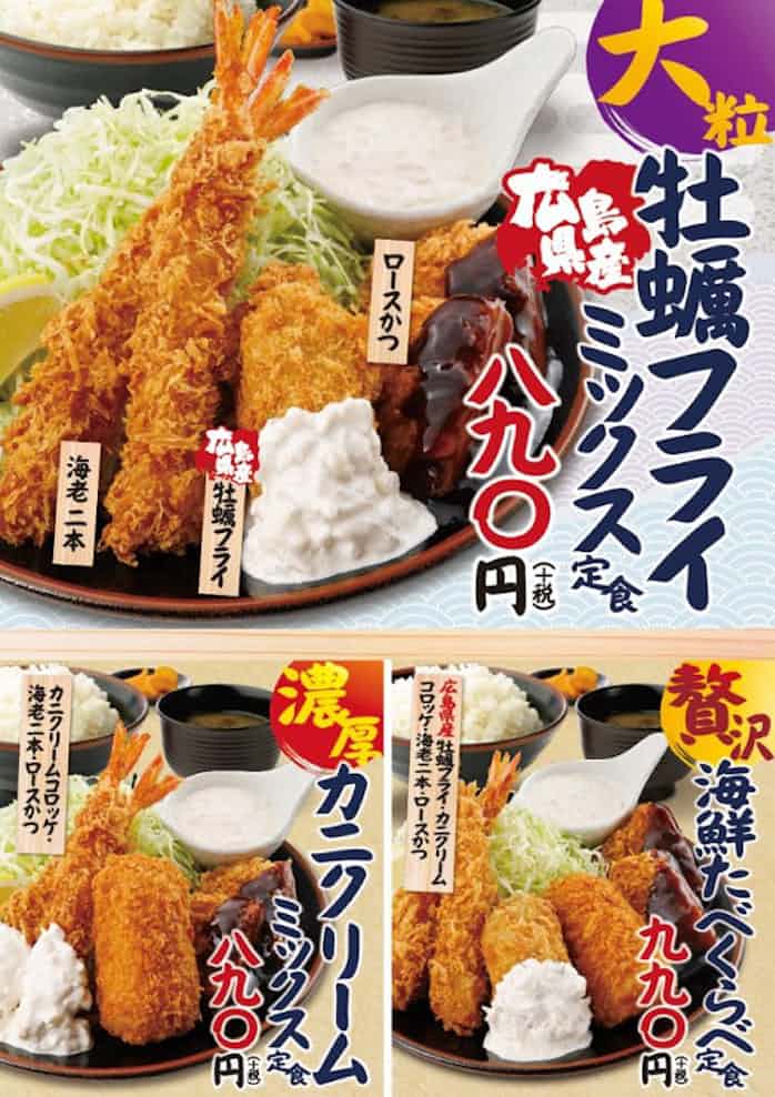 トリドールジャパン 豚屋とん一 で 大粒牡蠣フライミックス定食 などを期間限定発売 日本経済新聞